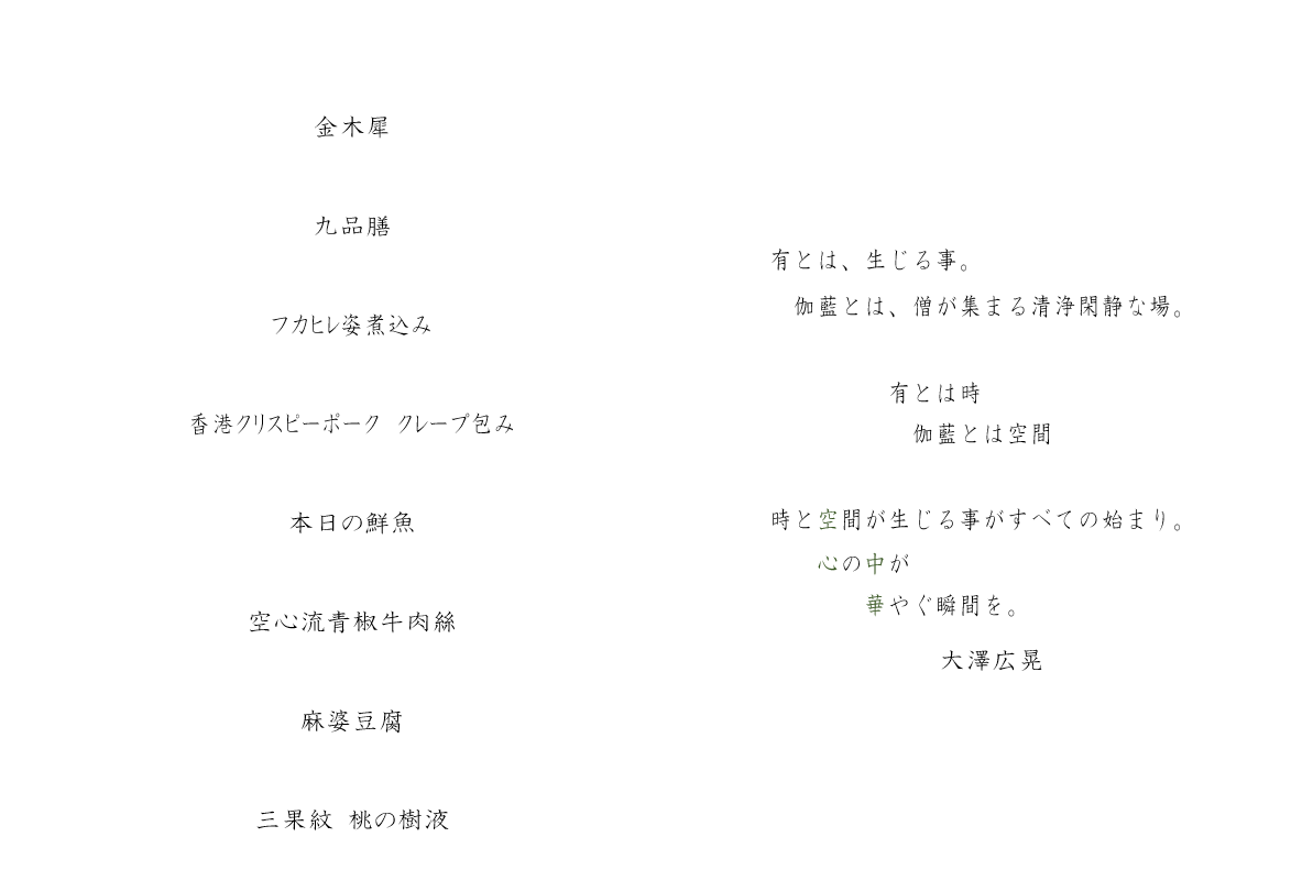 2026.9月くうしん